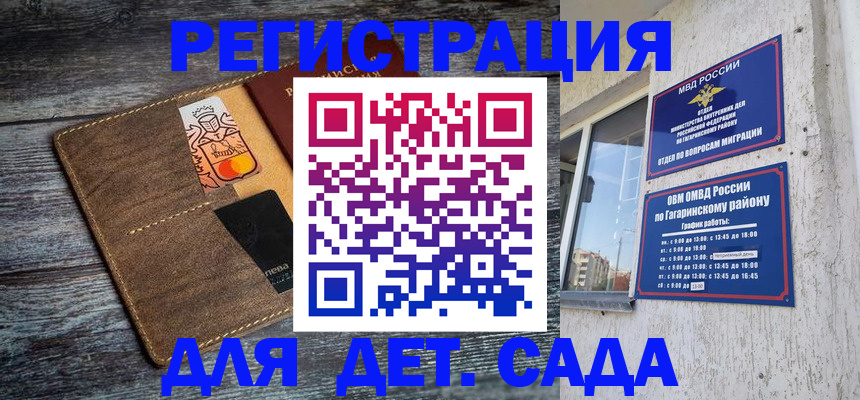 временная регистрация в Родниках