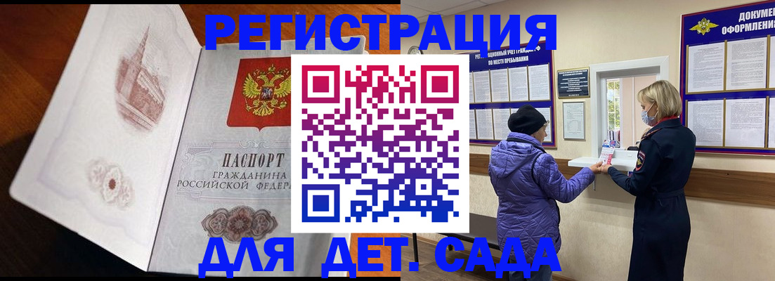 временная регистрация 2025 в Родниках